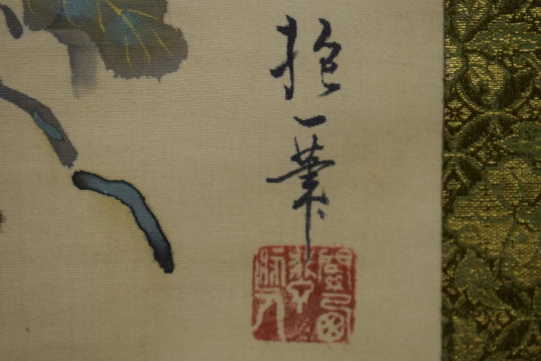 模写/酒井抱一/菊花小禽図/布袋屋掛軸HI-246