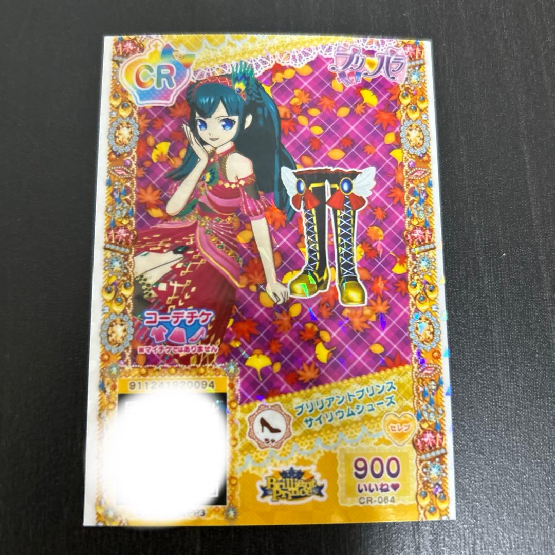 プリパラ 紫京院ひびき - メルカリ