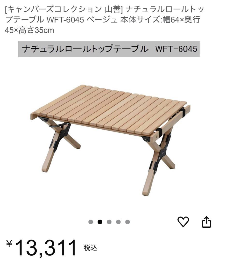 神戸洋家具/伊藤家具 電話台 FAX台 オーク無垢材 花図柄刺繍 神戸 象嵌