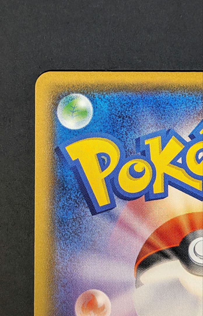 ポケモン HR ジュラルドンVMAX S7D 摩天パーフェクト 083/067