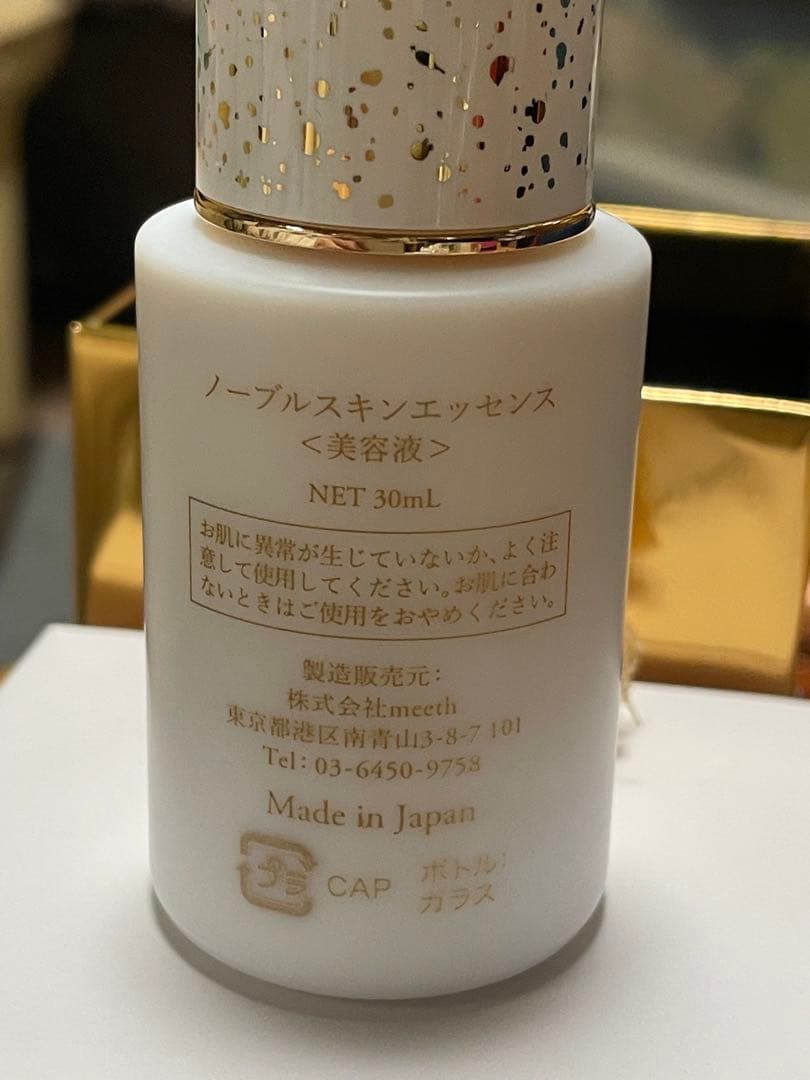 ☆CRAYBEAU ノーブルスキンエッセンス 30ml