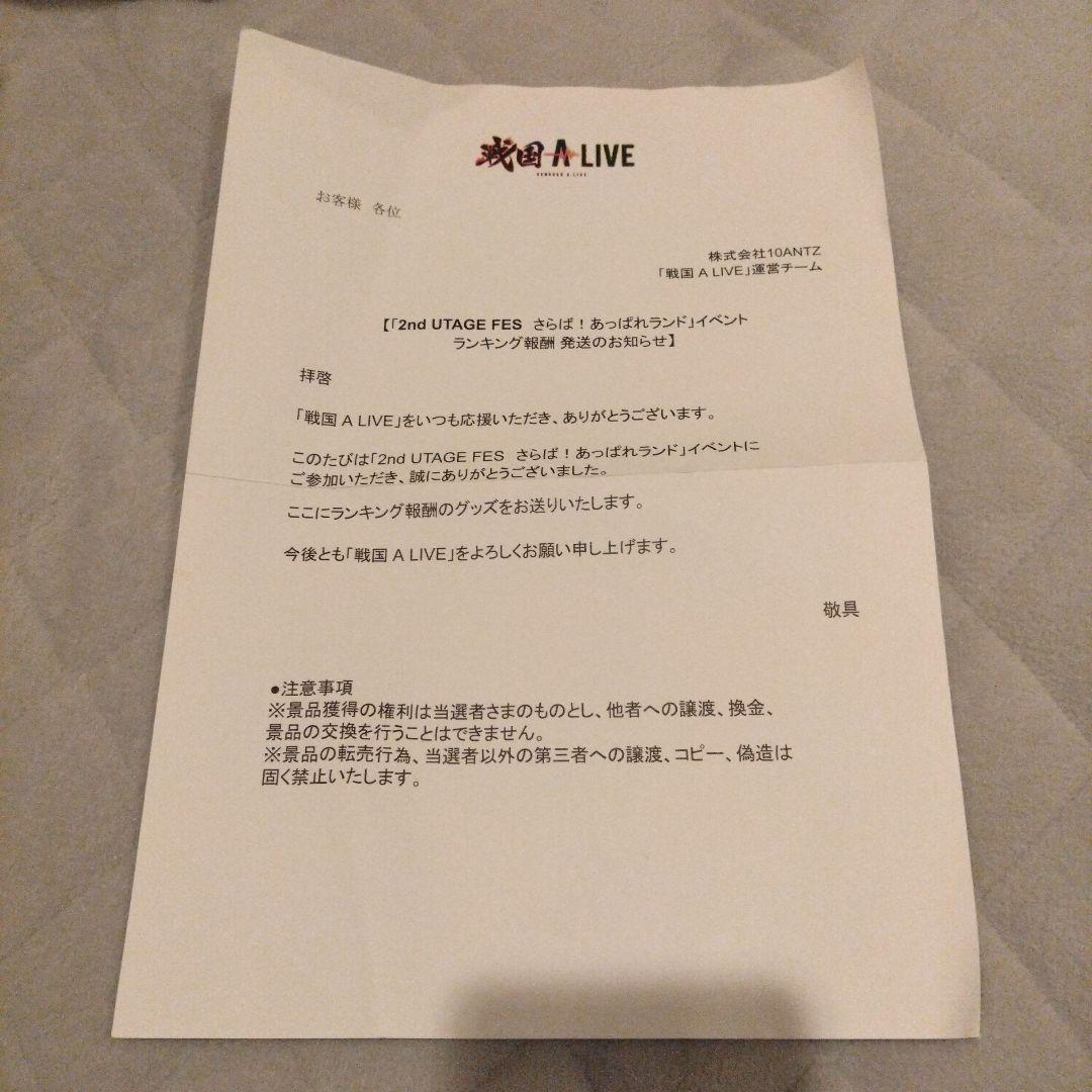 戦国ALIVE 石田三成 ポスター ポストカード トレカ 真田幸村 戦アラ