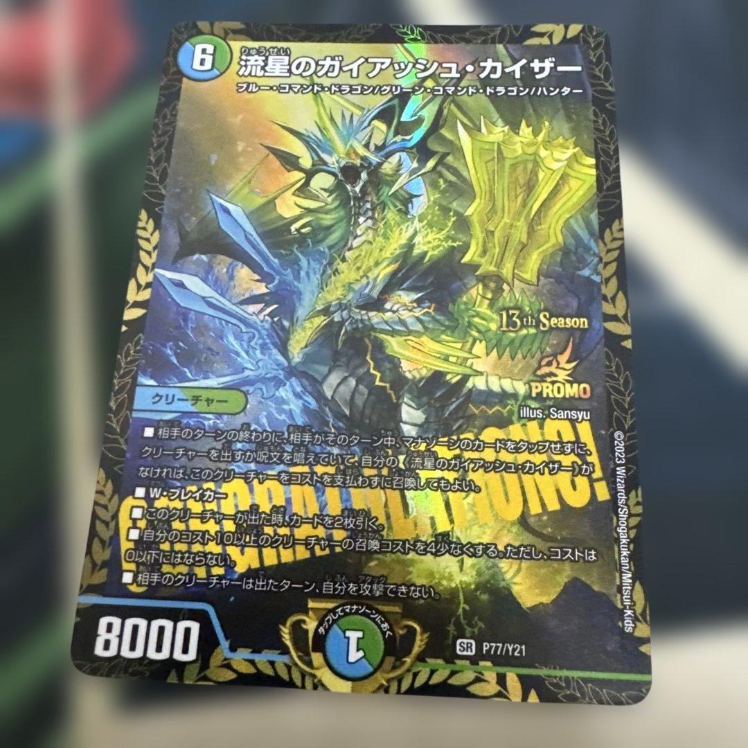 翌日発送 メルカリ便】ベイbセガーレ ベイビーセガーレ 金トレジャー 2