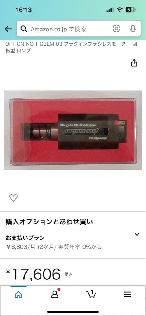 OPTION NO.1 GBLM-03 プラグインブラシレスモーター