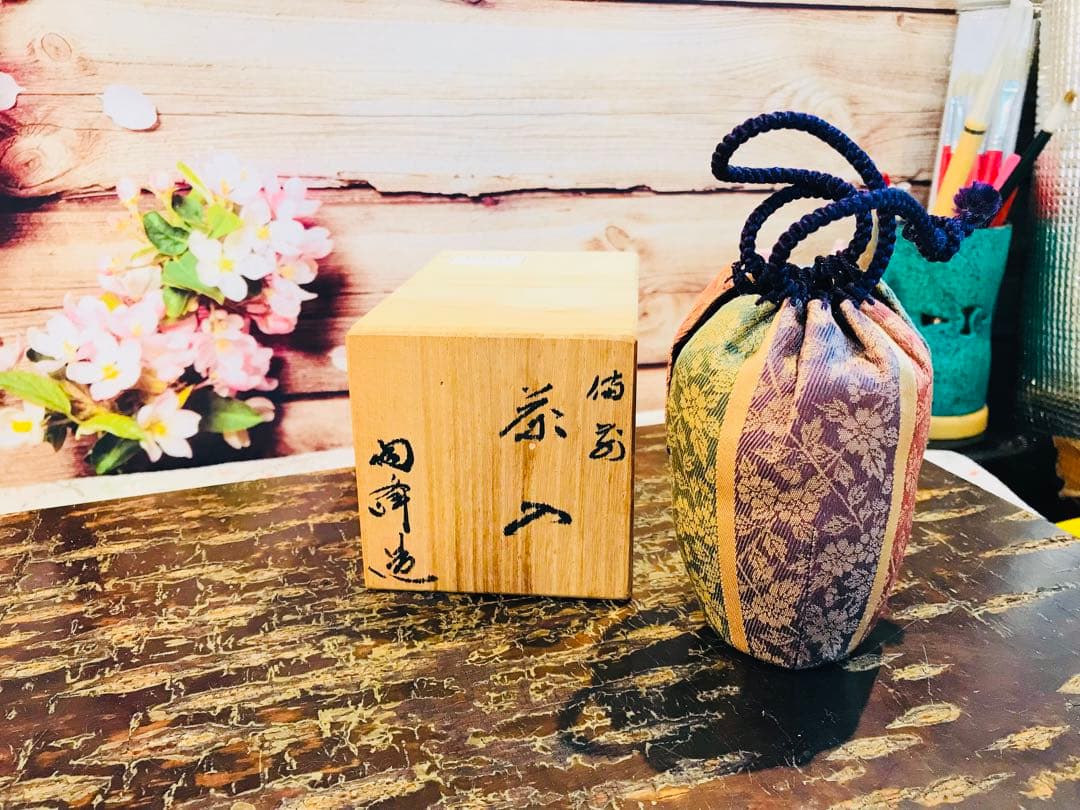 茶道具 備前焼火襷文茶入 木村陶峰作 備前火襷焼肩衝