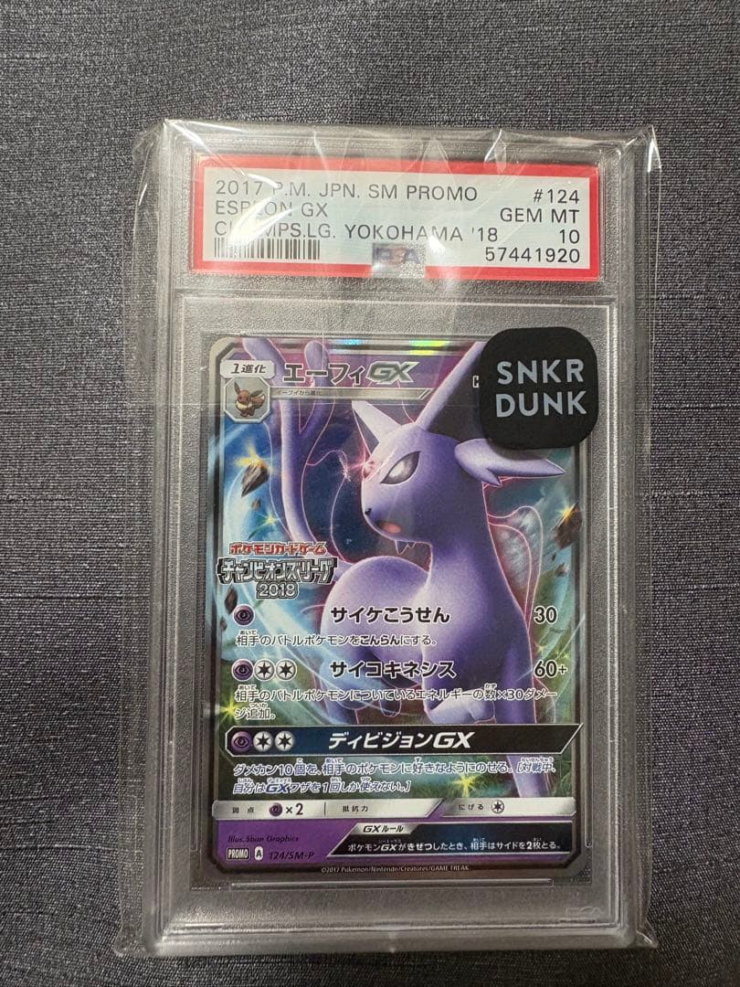 PSA10】 ポケモンカード エーフィGX チャンピオンズリーグ 2018の通販