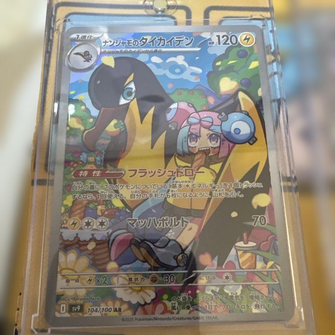 美品】ナンジャモセットSAR.SR.ARポケモンカード 3枚セット - メルカリ