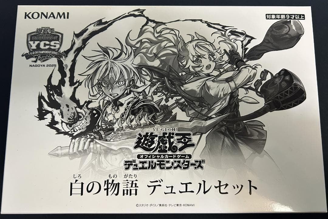 白の物語 デュエルセット 未開封 1個 - メルカリ