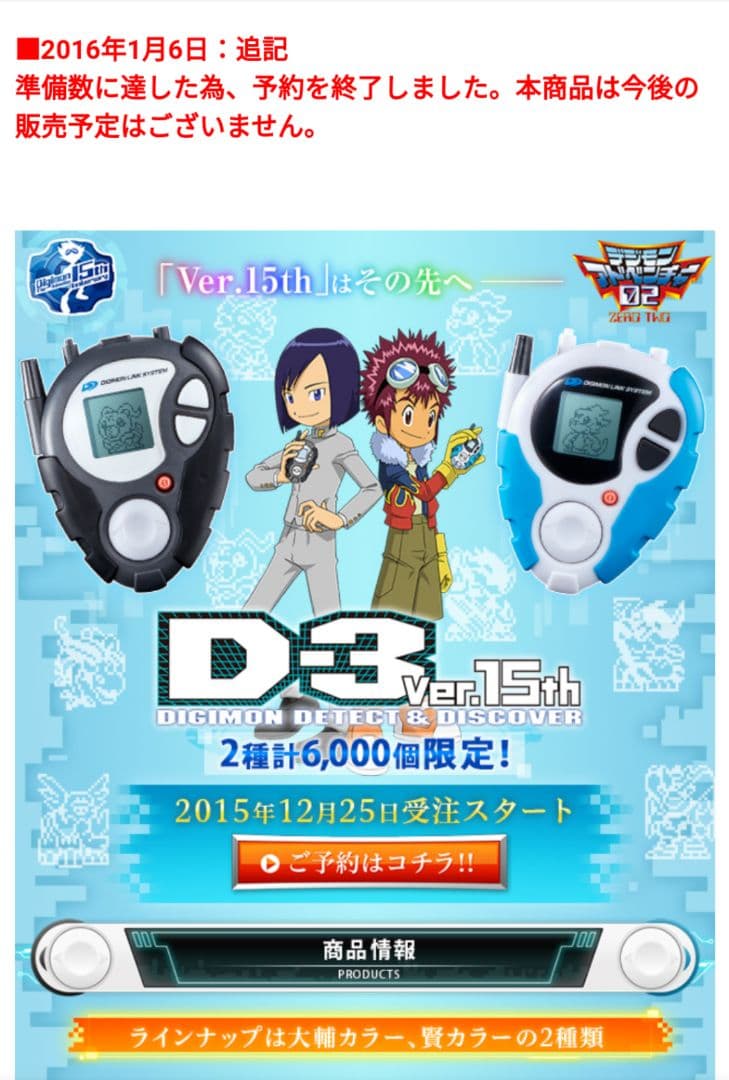 デジモンアドベンチャー02 D-3 本宮大輔カラー - メルカリ