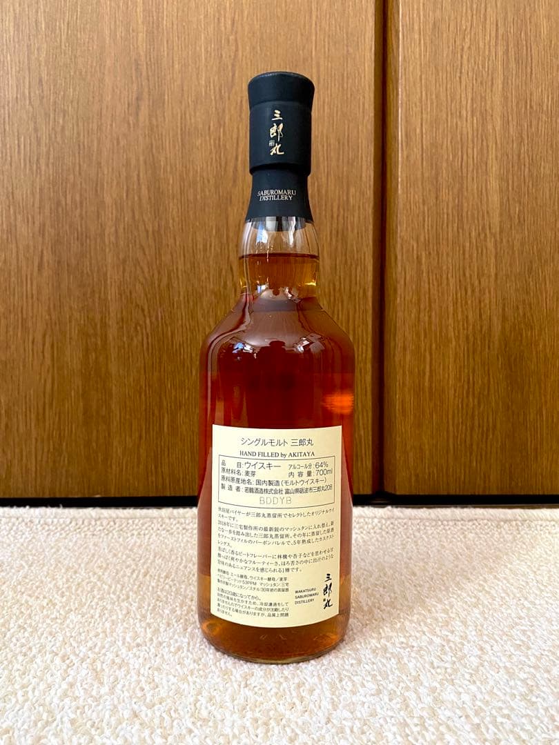 限定188本！即完売品！三郎丸 2018-2024 ハンドフィル 秋田屋 新品