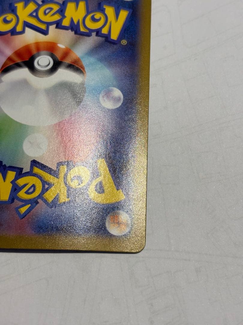 ゼクロムex 169/086 SAR ブラックボルト Zekromex