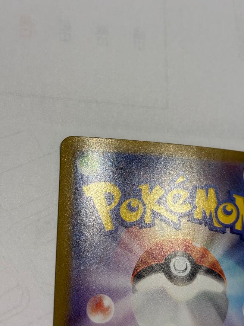 ゼクロムex 169/086 SAR ブラックボルト Zekromex