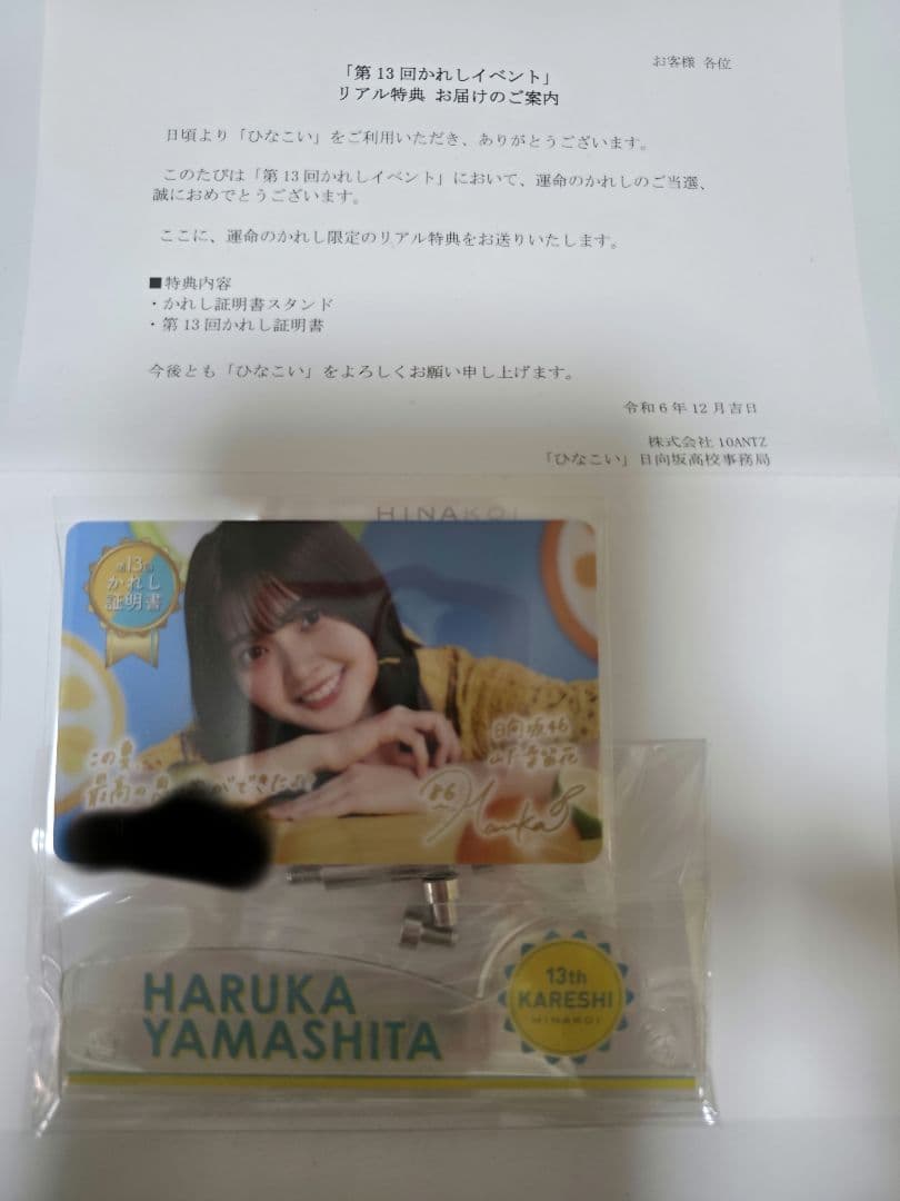 日向坂46 ひなこい　山下葉留花　まとめ売り