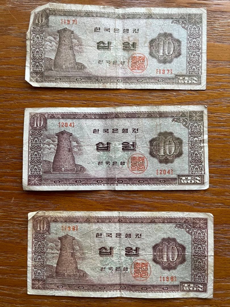 旧紙幣】韓国 旧紙幣 10ウォン 7枚セット