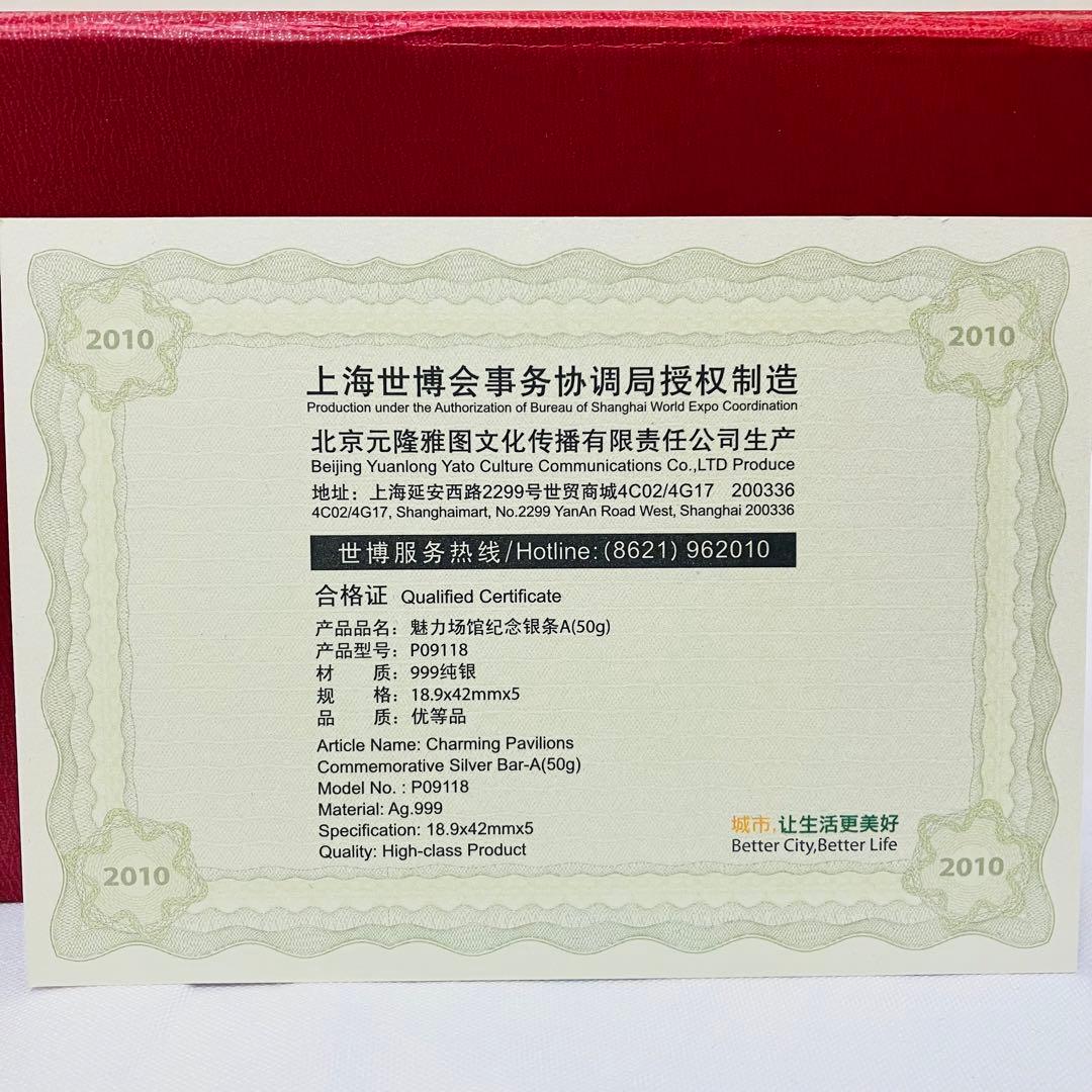 希少品 上海万博 2010年 記念 純銀プレート 銀バー 中国 50g - メルカリ
