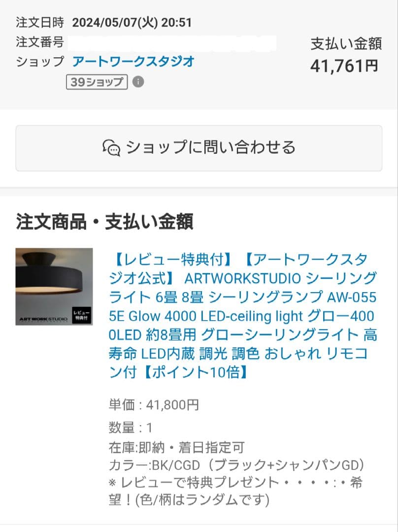 ARTWORKSTUDIO 4000LEDシーリングライト シャンパンゴールド