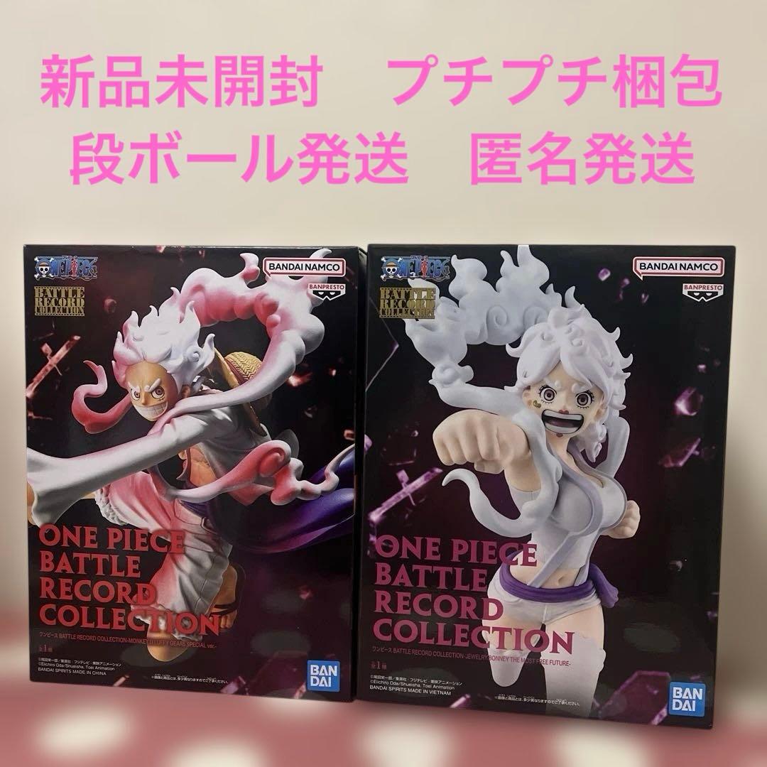 ワンピース バトルレコードコレクション ルフィ&ボニー フィギュア