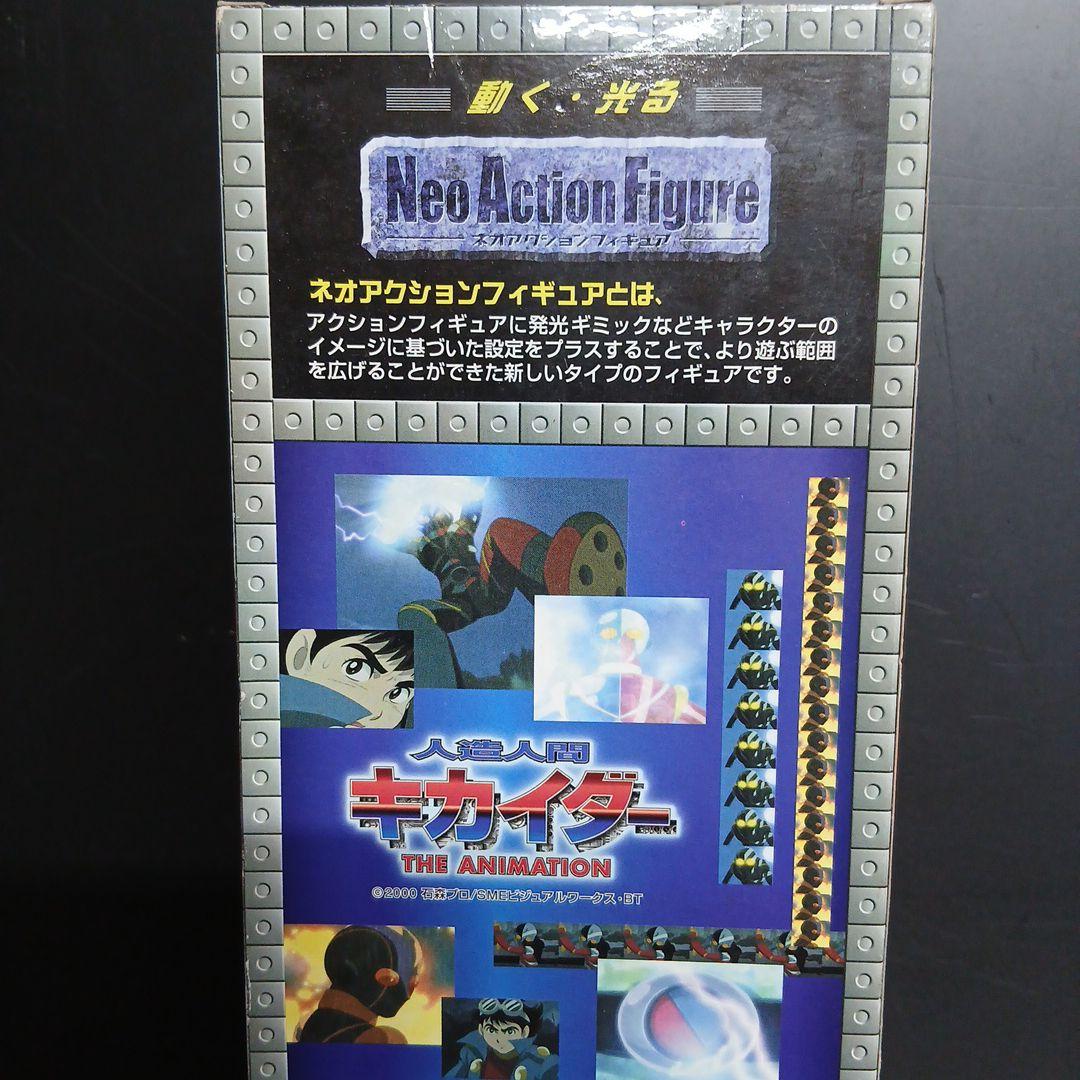 人造人間キカイダー Neo Action Figure