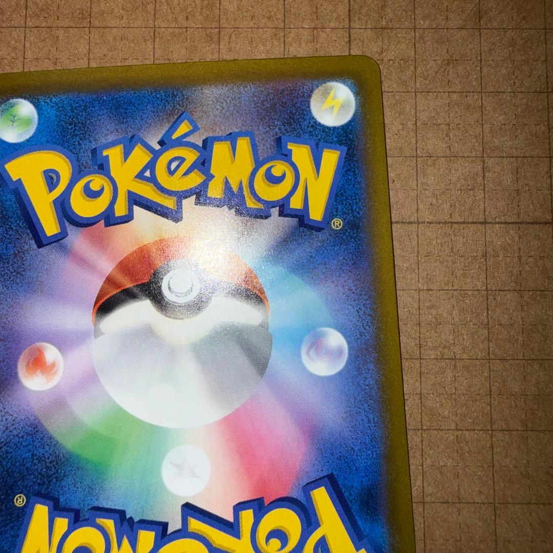 ポケモンカード　メガゲンガー ex　SAR