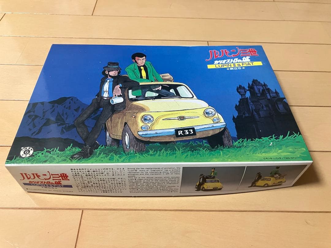 グンゼ産業 ルパン三世 カリオストロの城1/24スケールプラモデル