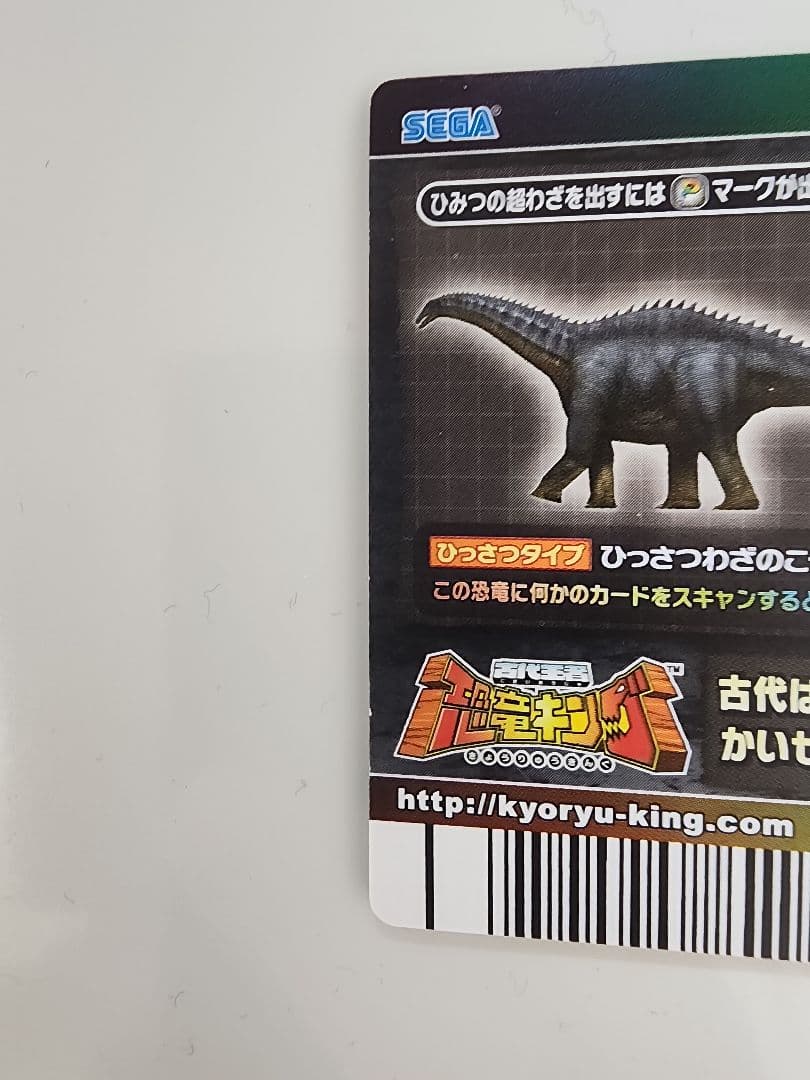 は*】様 【新品未使用】恐竜キング クアパトサウルス