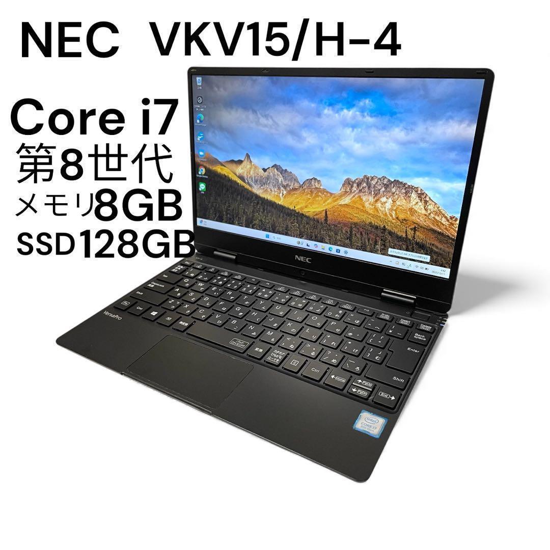 i7-第8世代/SSD128GB/カメラ付きNECノートパソコン - メルカリ