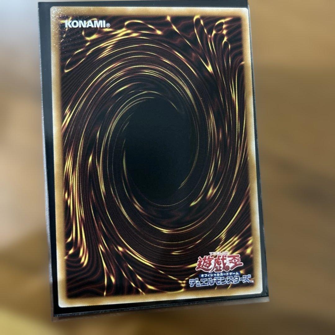 調和ノ天救竜 プリズマ