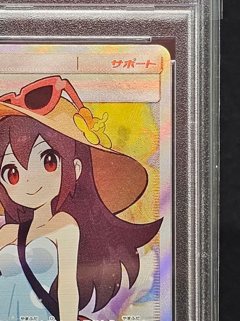 1372 ポケモンカード かんこうきゃく SR PSA9