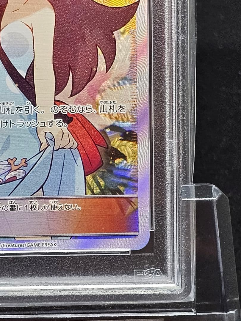 1372 ポケモンカード かんこうきゃく SR PSA9