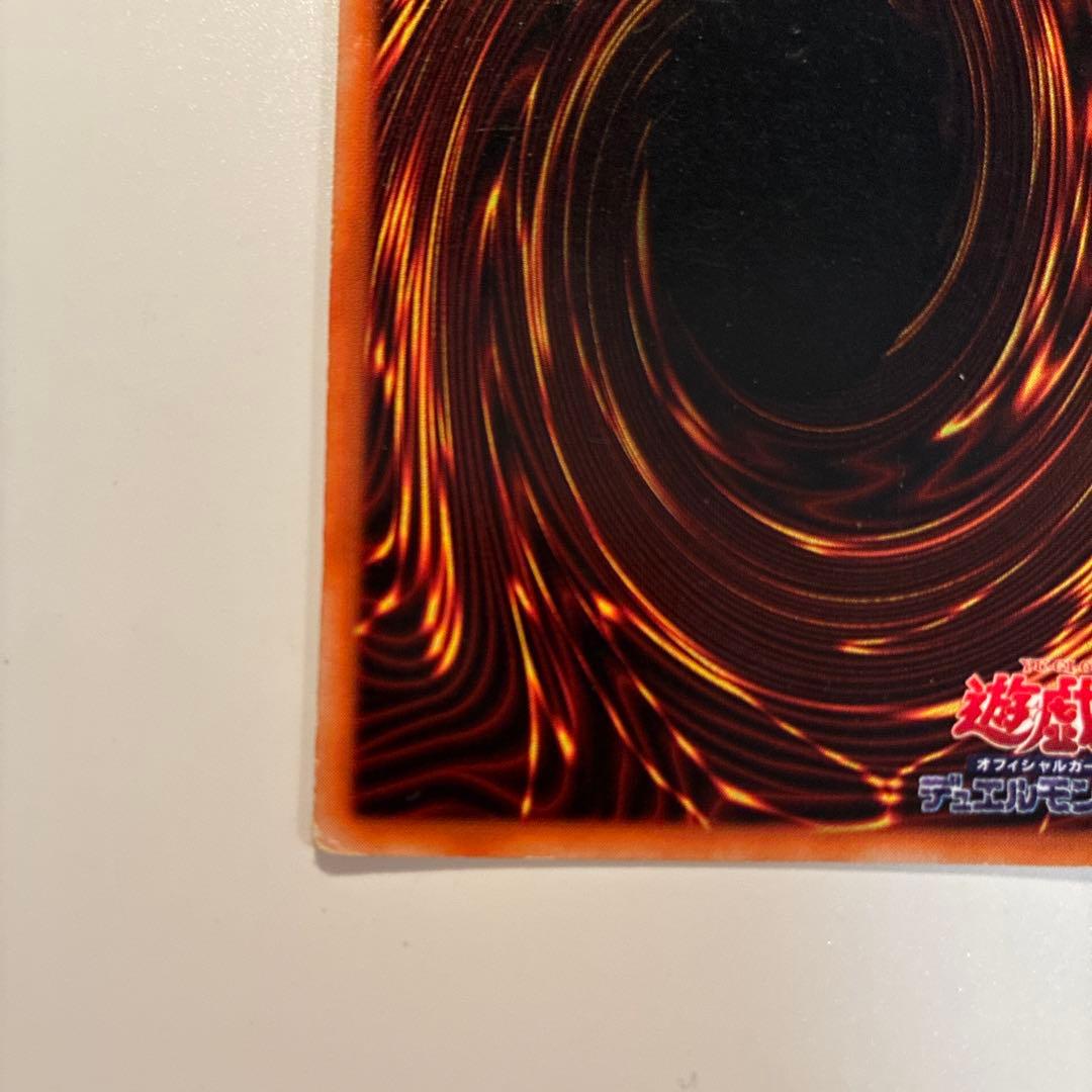 遊戯王　初期　レッドアイズブラックメタルドラゴン　シク　1枚②