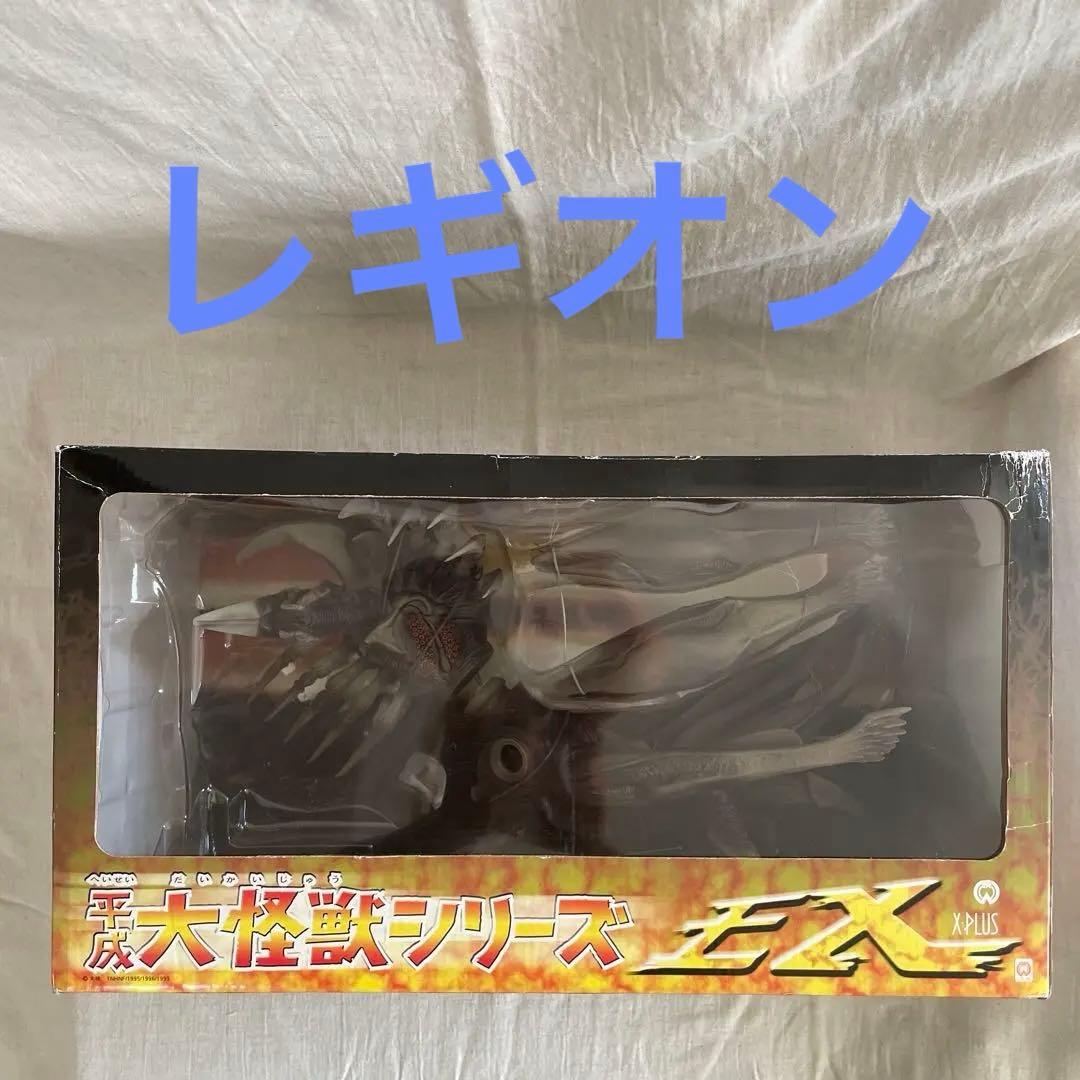 大怪獣シリーズ　レギオン　エクスプラス 大怪獣シリーズレギオンエクスプラス