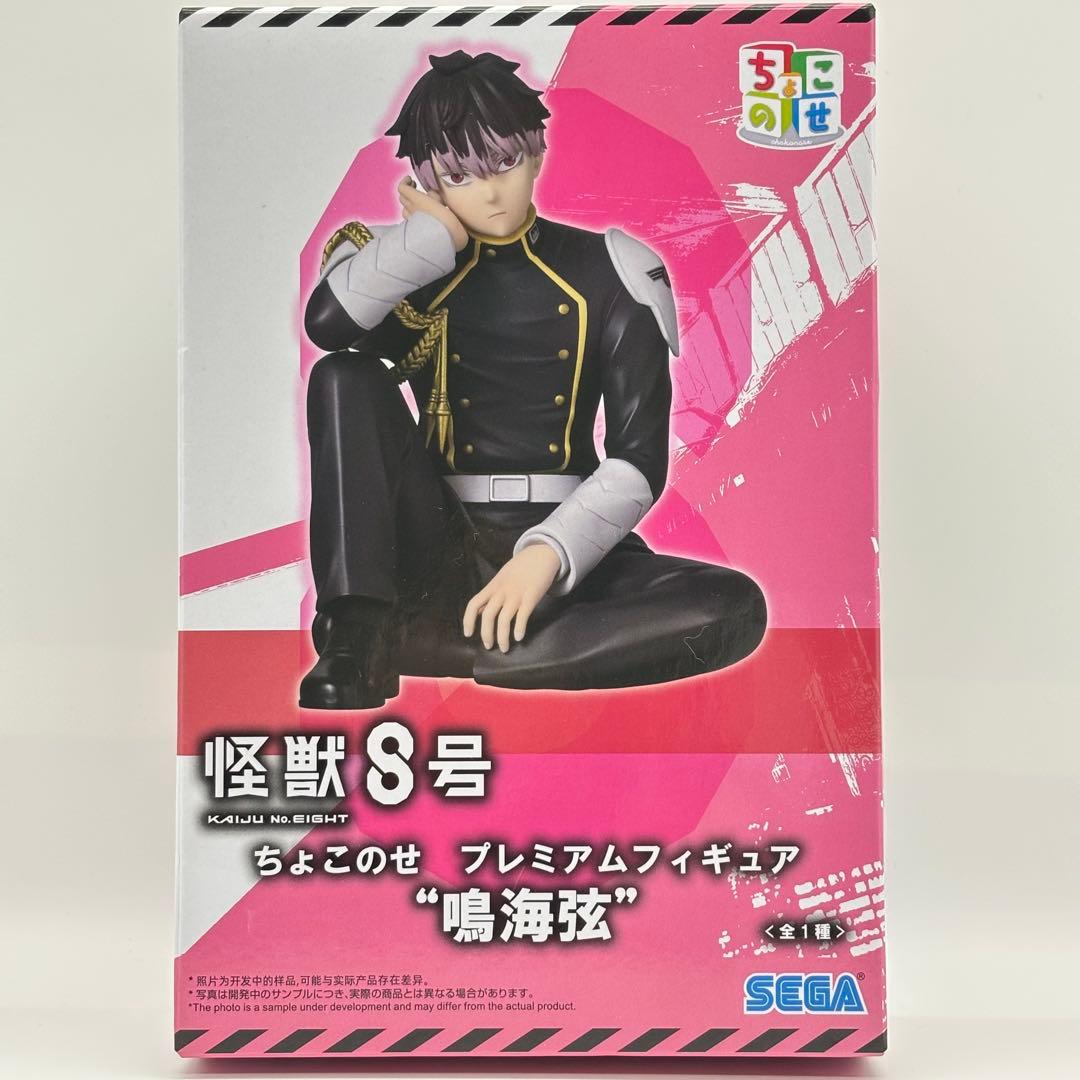 箱ごと発送】怪獣8号 ちょこのせ プレミアムフィギュア“鳴海弦” - メルカリ