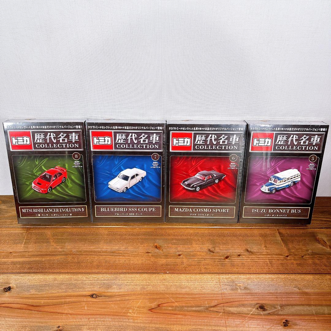 希少！【未開封】 トミカ 歴代名車コレクション 全20巻