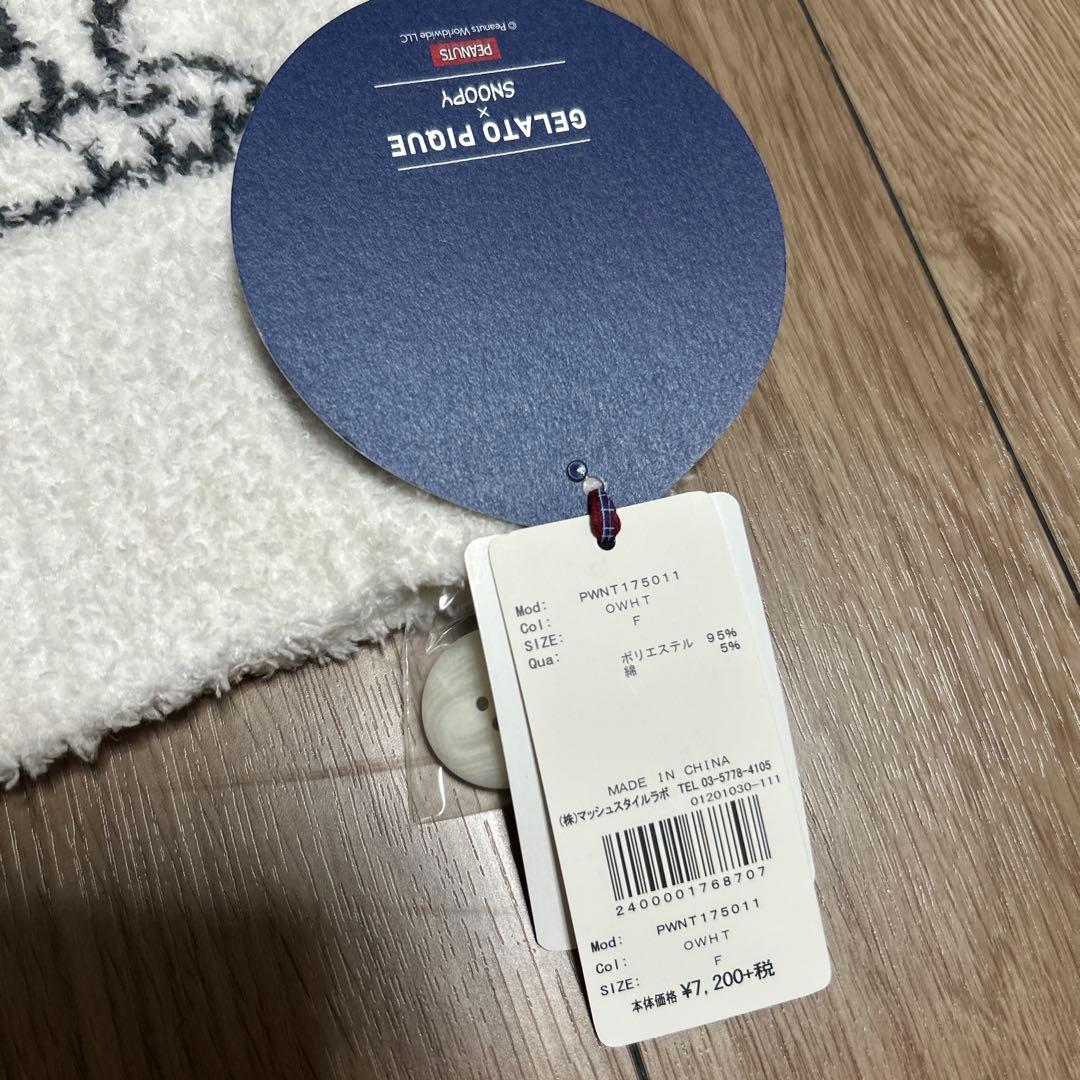 ジェラートピケ スヌーピーカーディガン レディース/メンズセット おそろい