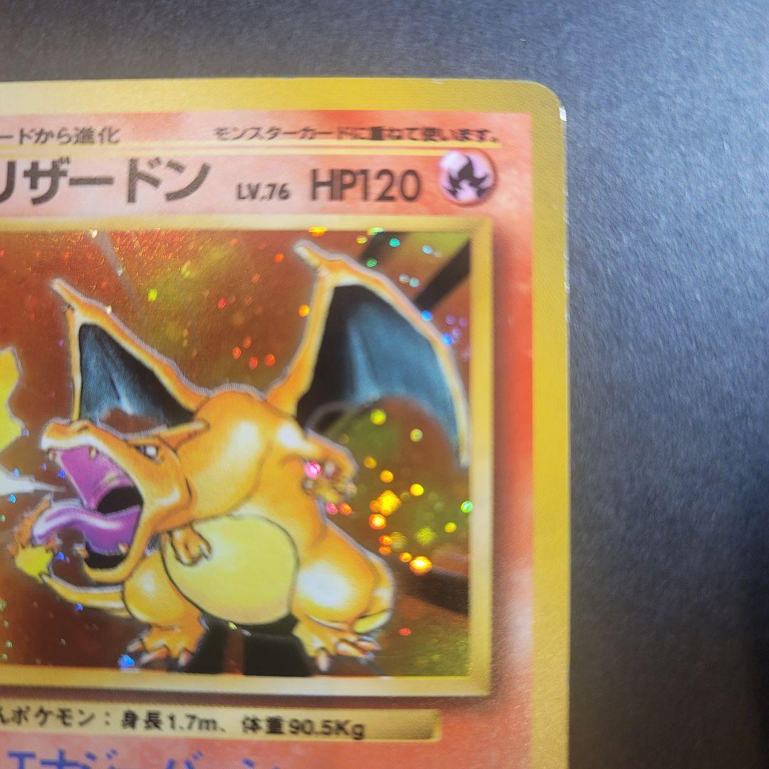 ポケモンカード リザードン LV 76 旧裏 かえんポケモン 006