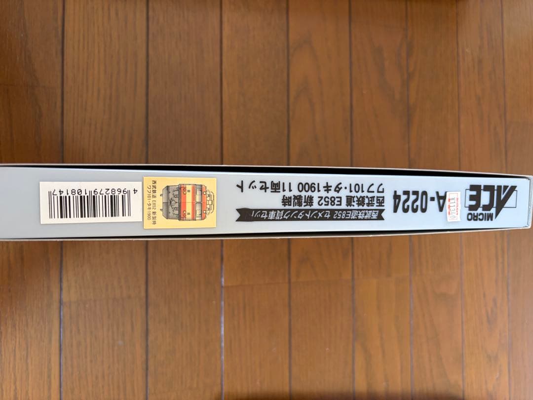 新品未使用 A-0224 西武鉄道 ワフ101.タキ1900 11両セット