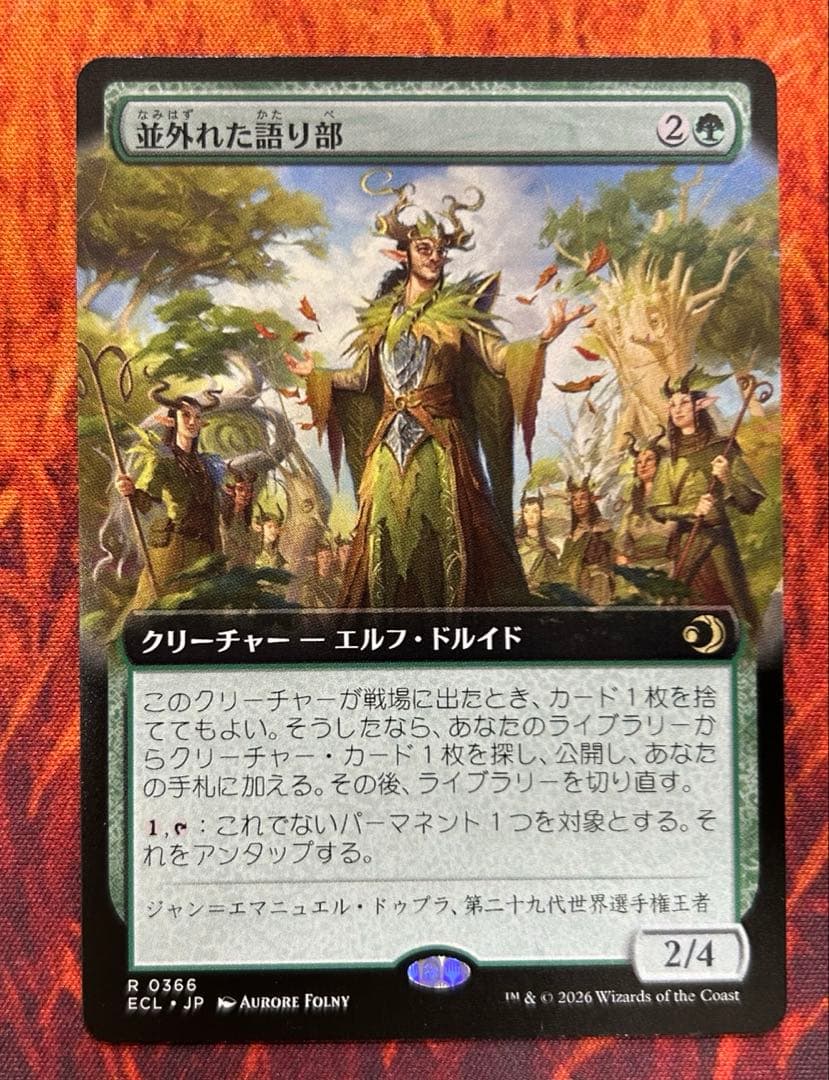 513 MTG 並外れた語り部 / 非FOIL - メルカリ