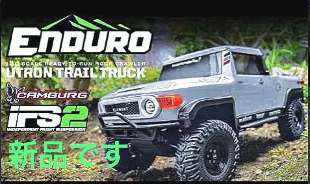 ホビーラジコン ENDURO UTRON TRAIL TRUCK 1/10 Element RC Enduro Utron SE 4X4 RTR 1/10 Trail Truck (Grey) - Small