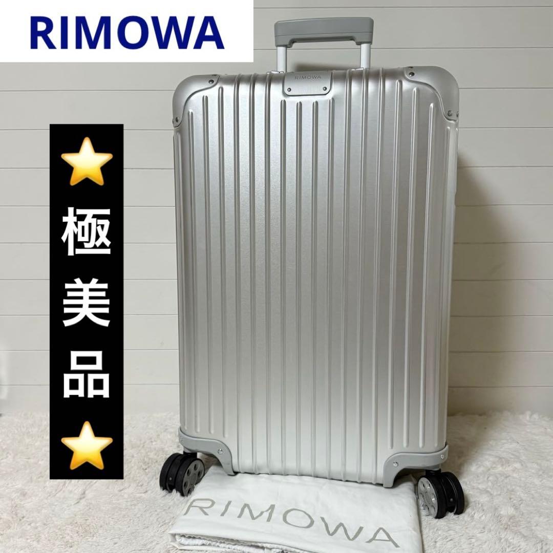 ⭐️極美品⭐️　RIMOWA　オリジナルチェックイン　キャリーケース　シルバー Classic Check-In M アルミニウム製スーツケース | シルバー | RIMOWA