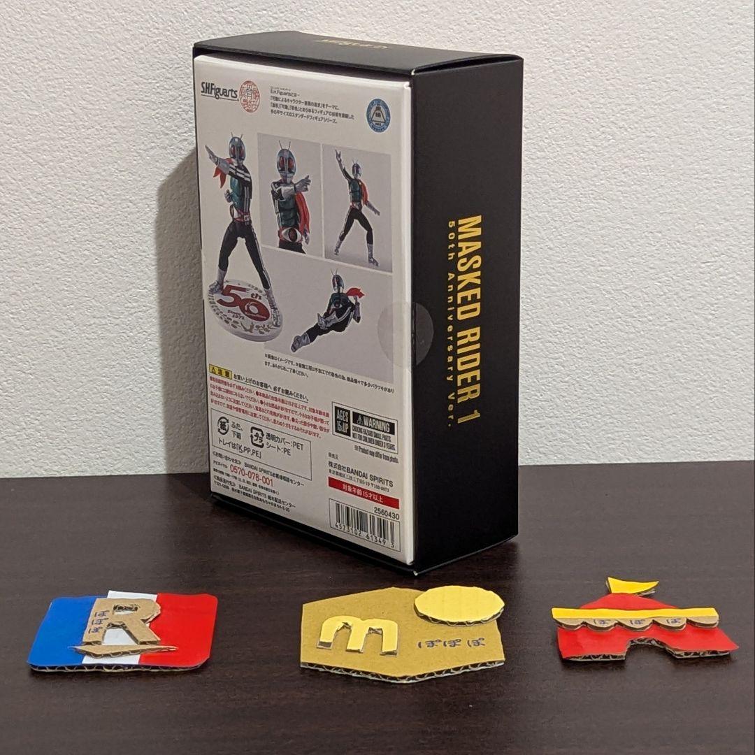 【新品】S.H.Figuarts（真骨彫製法） 仮面ライダー新1号 50th