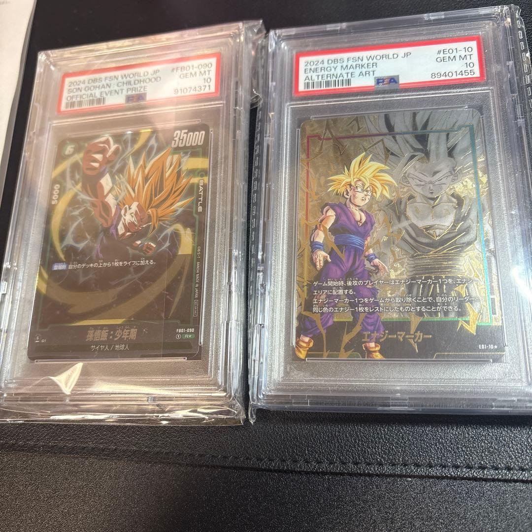 PSA10 孫悟飯 日本語版エナジーマーカー01 パラレルE01-10 アルバト PSA10】 孫悟飯 日本語版エナジーマーカー01パラレル E01-10 - メルカリ