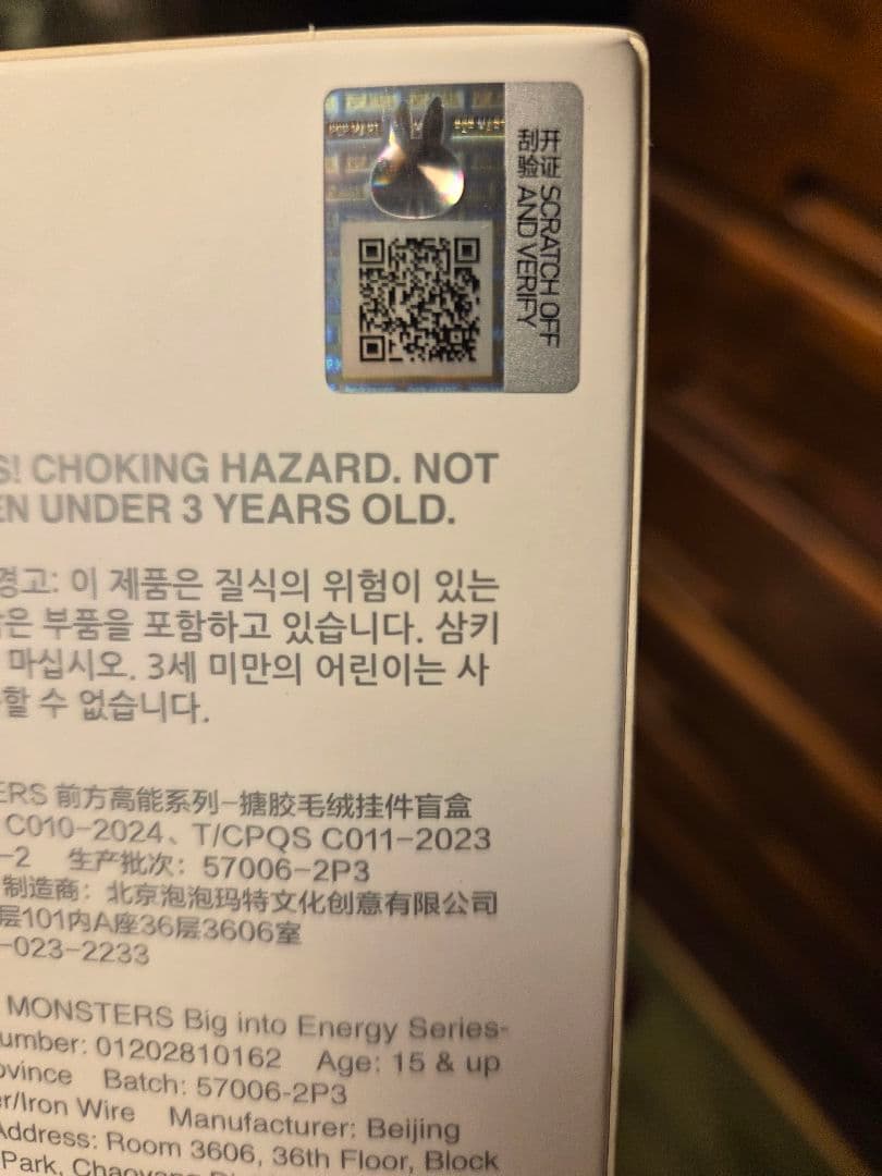 に*ま様 【正規品】Labubu Big into Energy ラブブ シーク