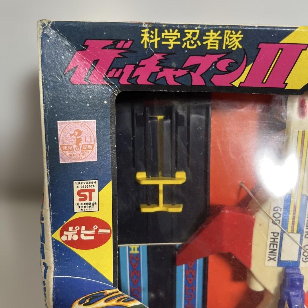 ⚠️激レア　科学忍者体　ガッチャマンII 出撃セット　とべ！ゴッドフェニックス
