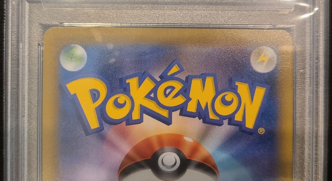 【極美品】PSA10 コイキング＆ホエルオーGX SA