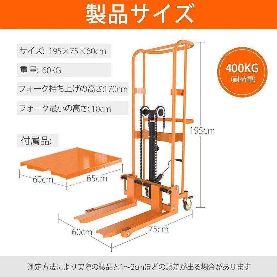 新品,未開封） 【購入前配送先要確認】ハンドフォークリフト400kg 195
