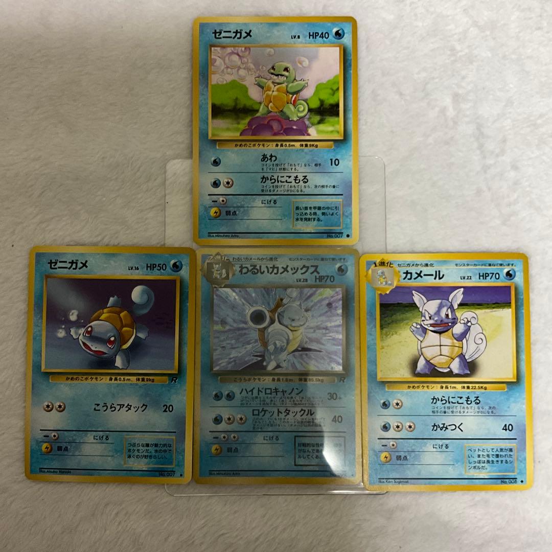 ポケモンカードセット わるいカメックス ゼニガメ カメール - メルカリ