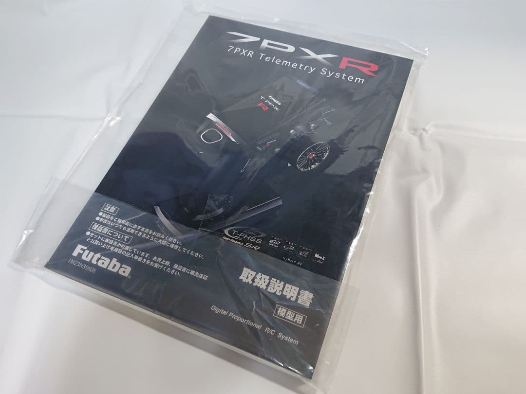 【ココドック】futaba 7PXR 受信機付き 双葉 フタバ