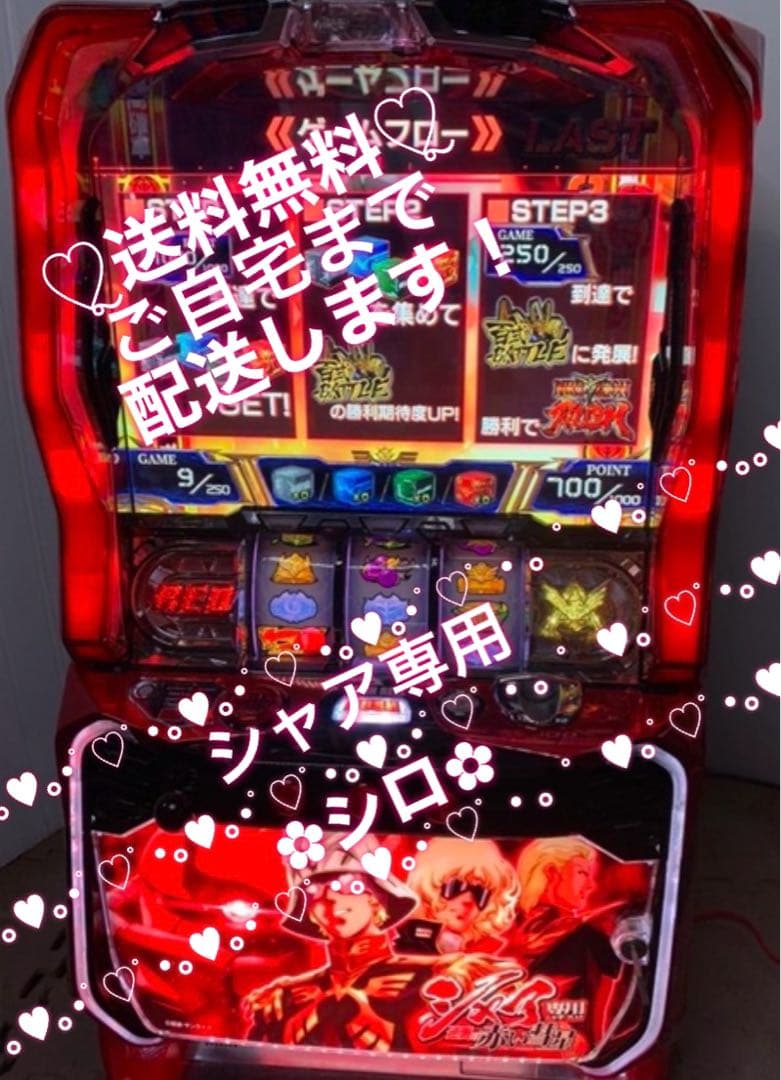 ☆*゜Sシャア専用パチスロ 逆襲の赤い彗星 パチスロ実機☆*゜ - メルカリ