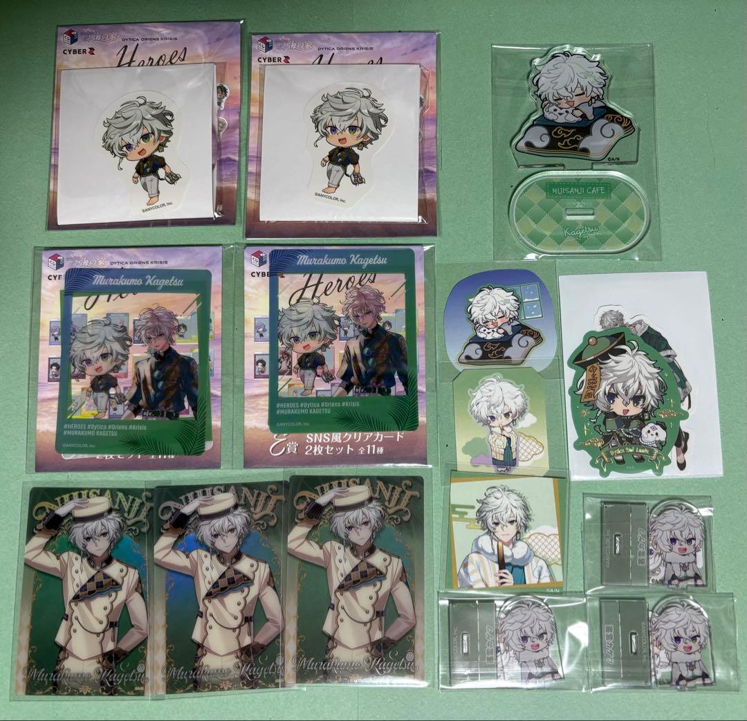 にじさんじ 叢雲カゲツ グッズセット