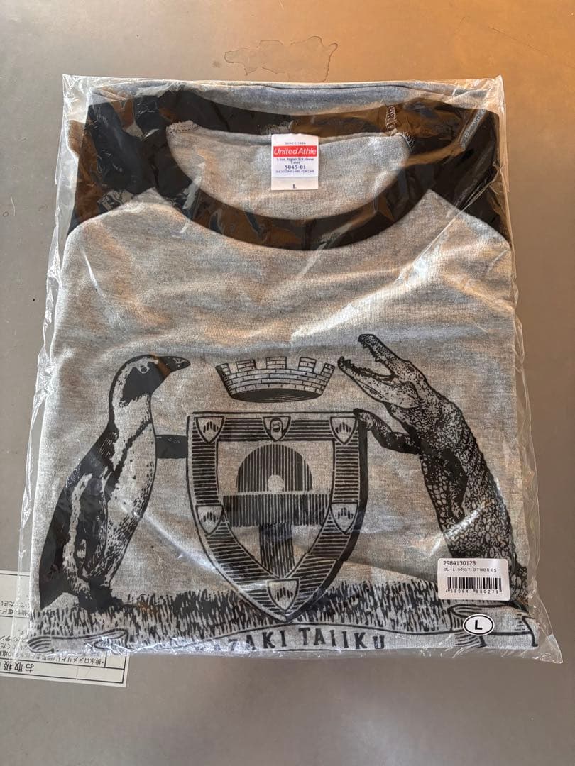 岡崎体育グッズセット バラ売り不可